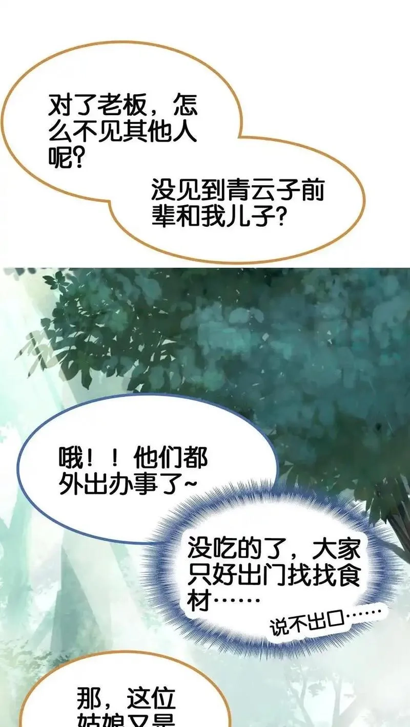 我竟是绝世高手,066 烧陶瓷,第17张