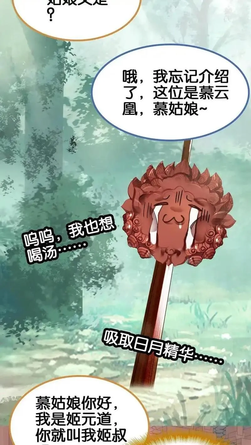 我竟是绝世高手,066 烧陶瓷,第18张