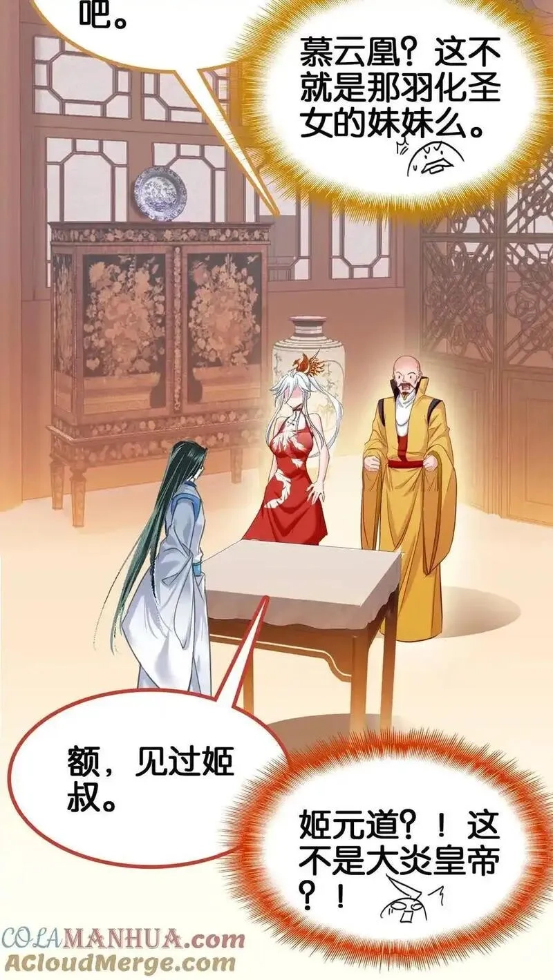 我竟是绝世高手,066 烧陶瓷,第19张