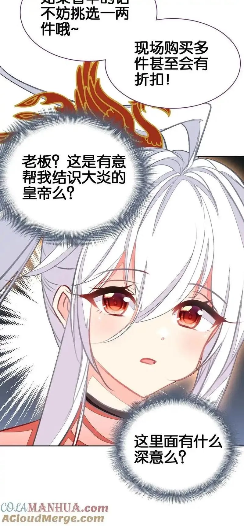 我竟是绝世高手,066 烧陶瓷,第22张