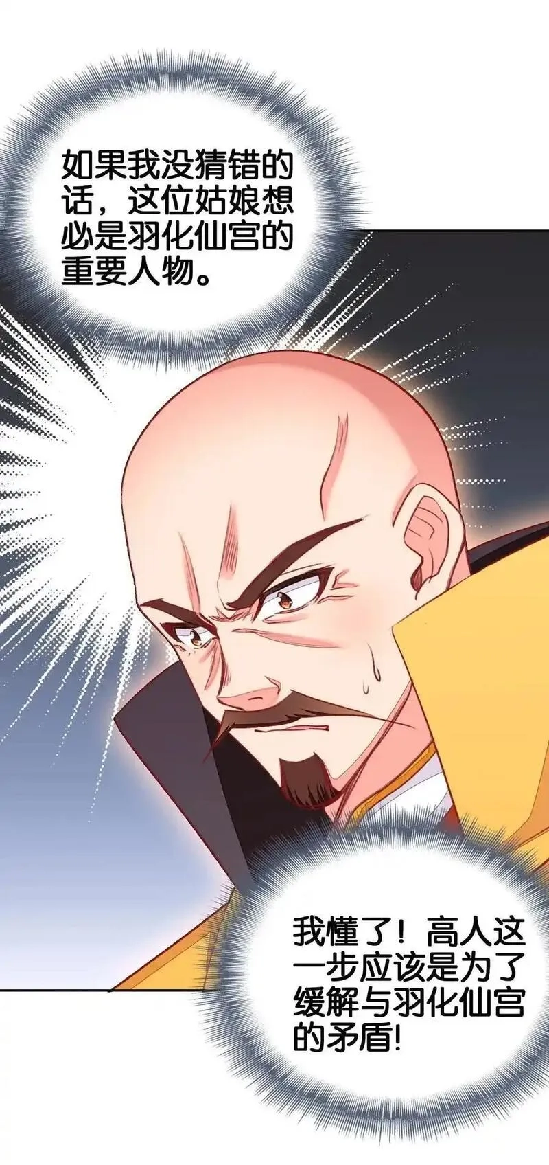 我竟是绝世高手,066 烧陶瓷,第23张