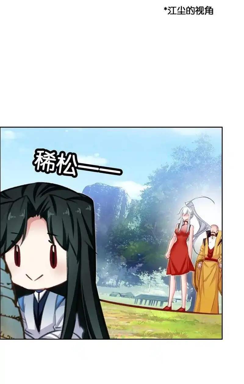 我竟是绝世高手,066 烧陶瓷,第27张