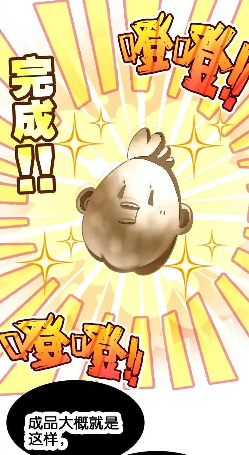 我竟是绝世高手,066 烧陶瓷,第32张
