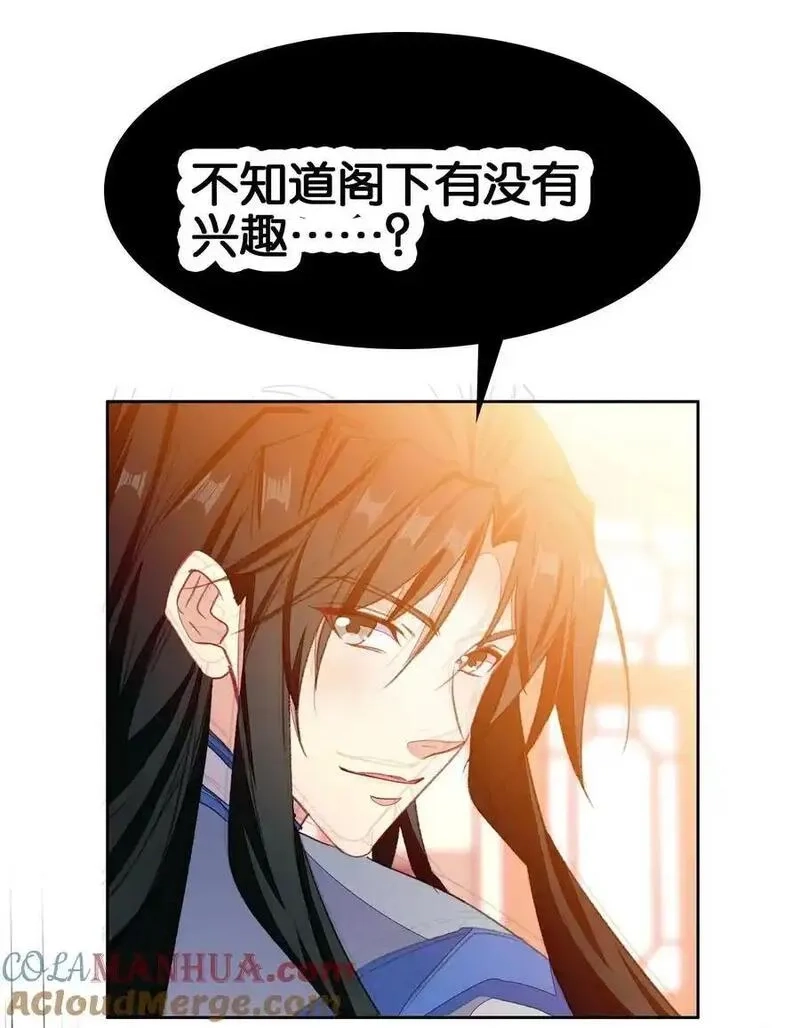 我竟是绝世高手,066 烧陶瓷,第34张