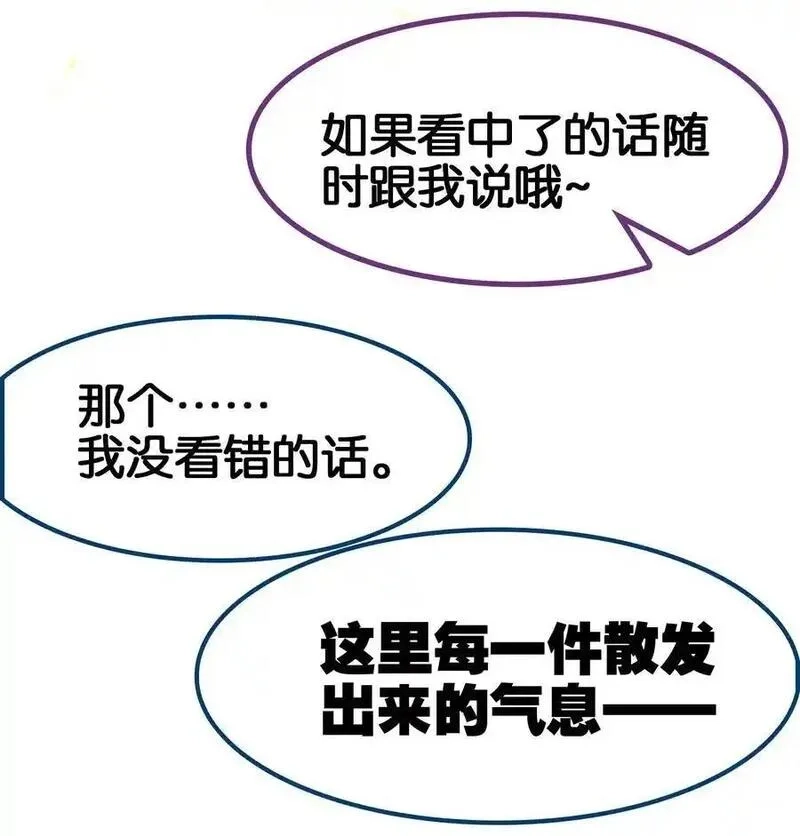 我竟是绝世高手,066 烧陶瓷,第44张