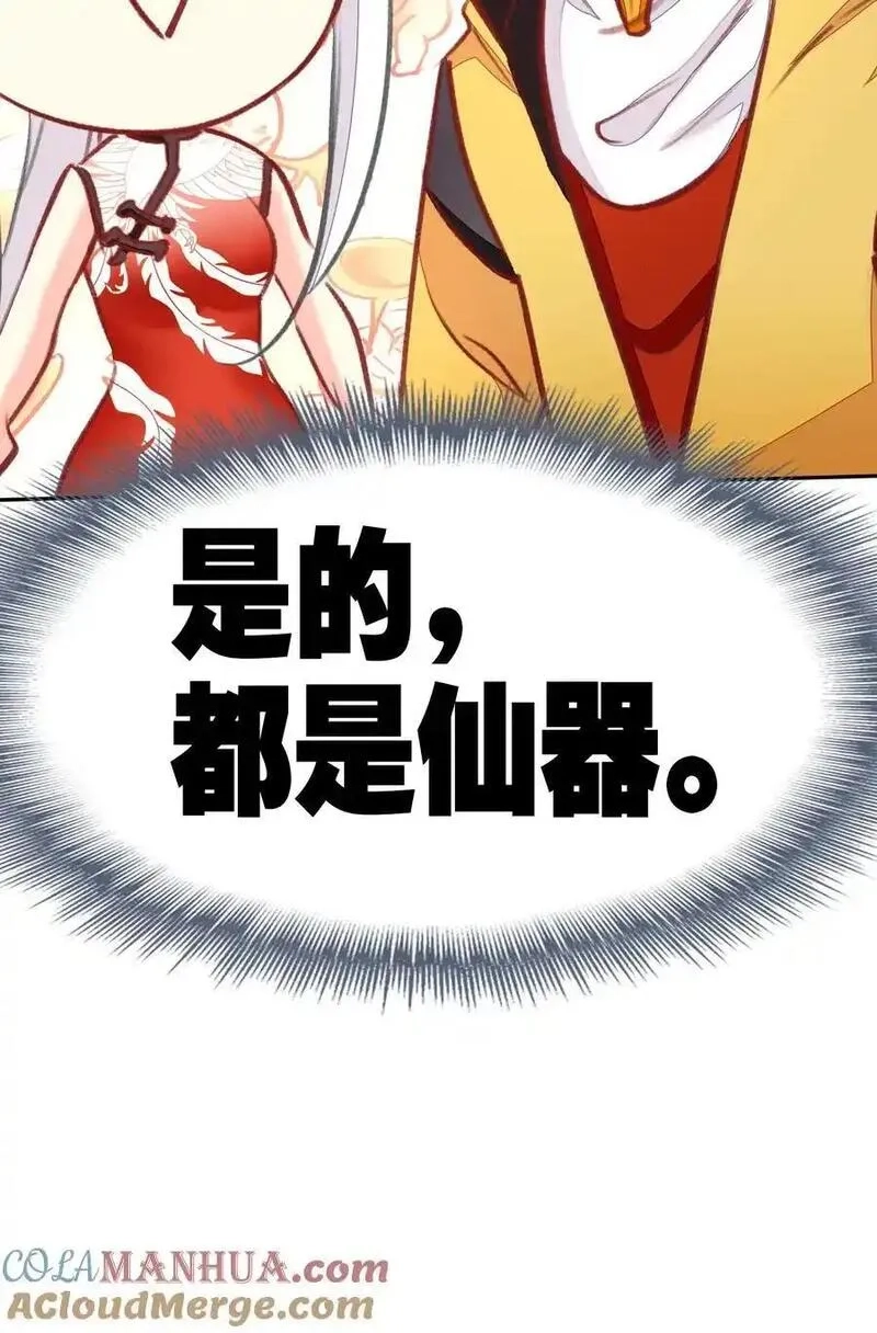 我竟是绝世高手,066 烧陶瓷,第46张