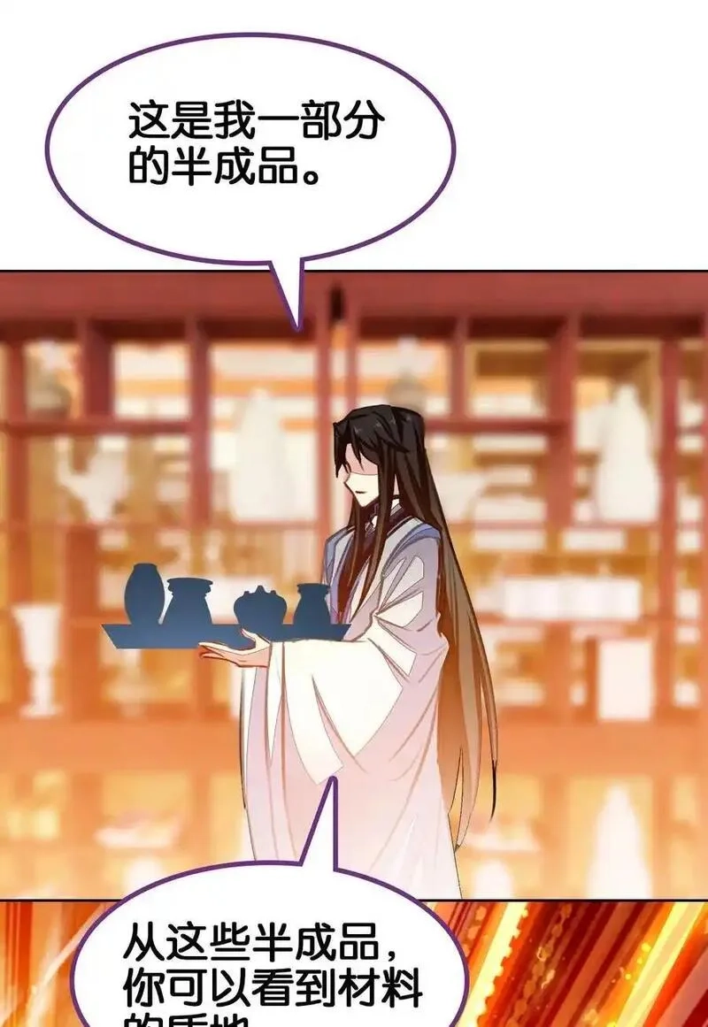 我竟是绝世高手,066 烧陶瓷,第47张