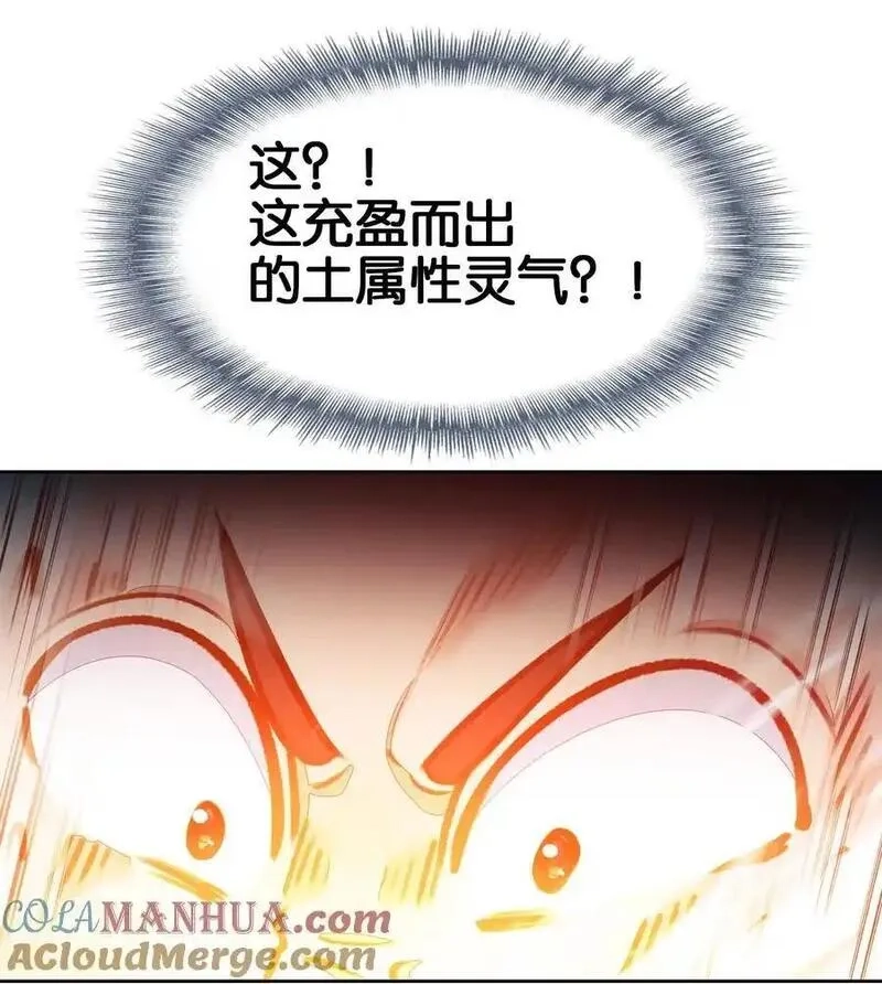 我竟是绝世高手,066 烧陶瓷,第49张