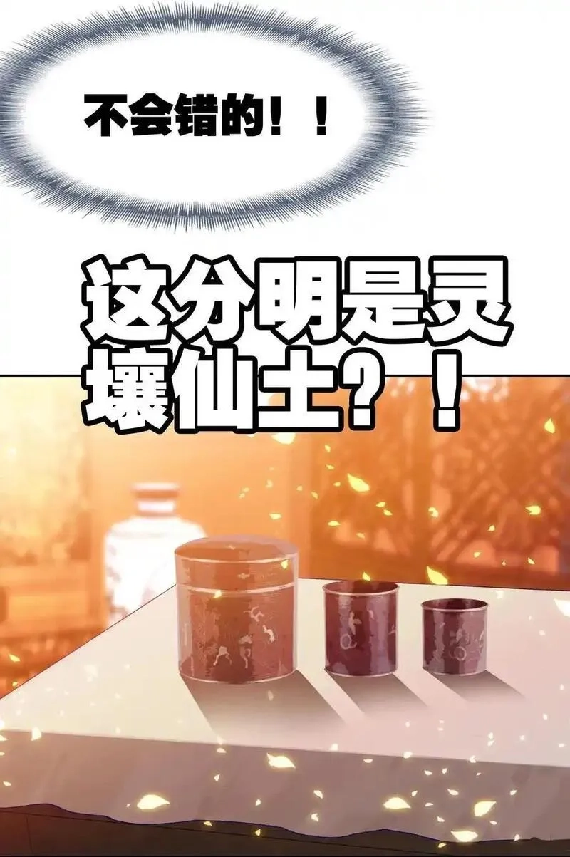 我竟是绝世高手,066 烧陶瓷,第50张