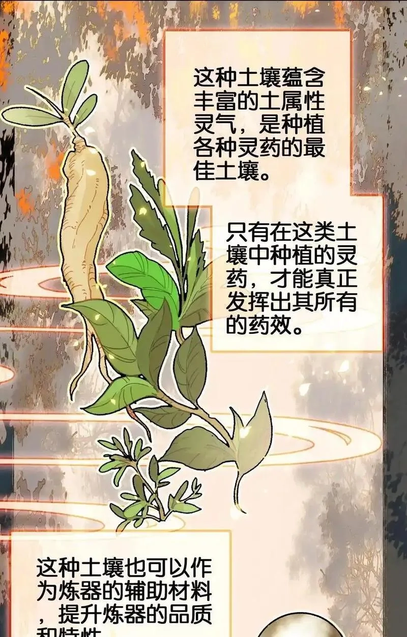 我竟是绝世高手,066 烧陶瓷,第51张