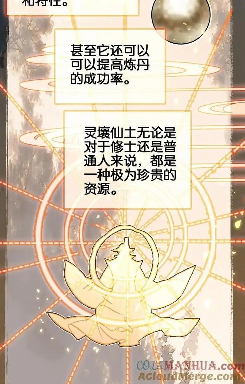 我竟是绝世高手,066 烧陶瓷,第52张