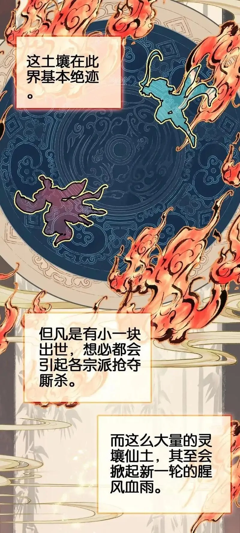 我竟是绝世高手,066 烧陶瓷,第53张