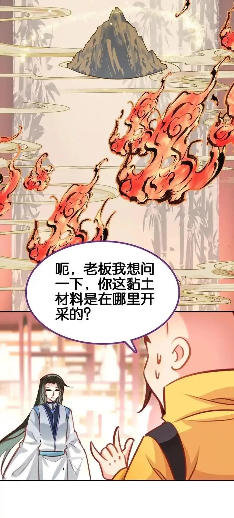 我竟是绝世高手,066 烧陶瓷,第54张