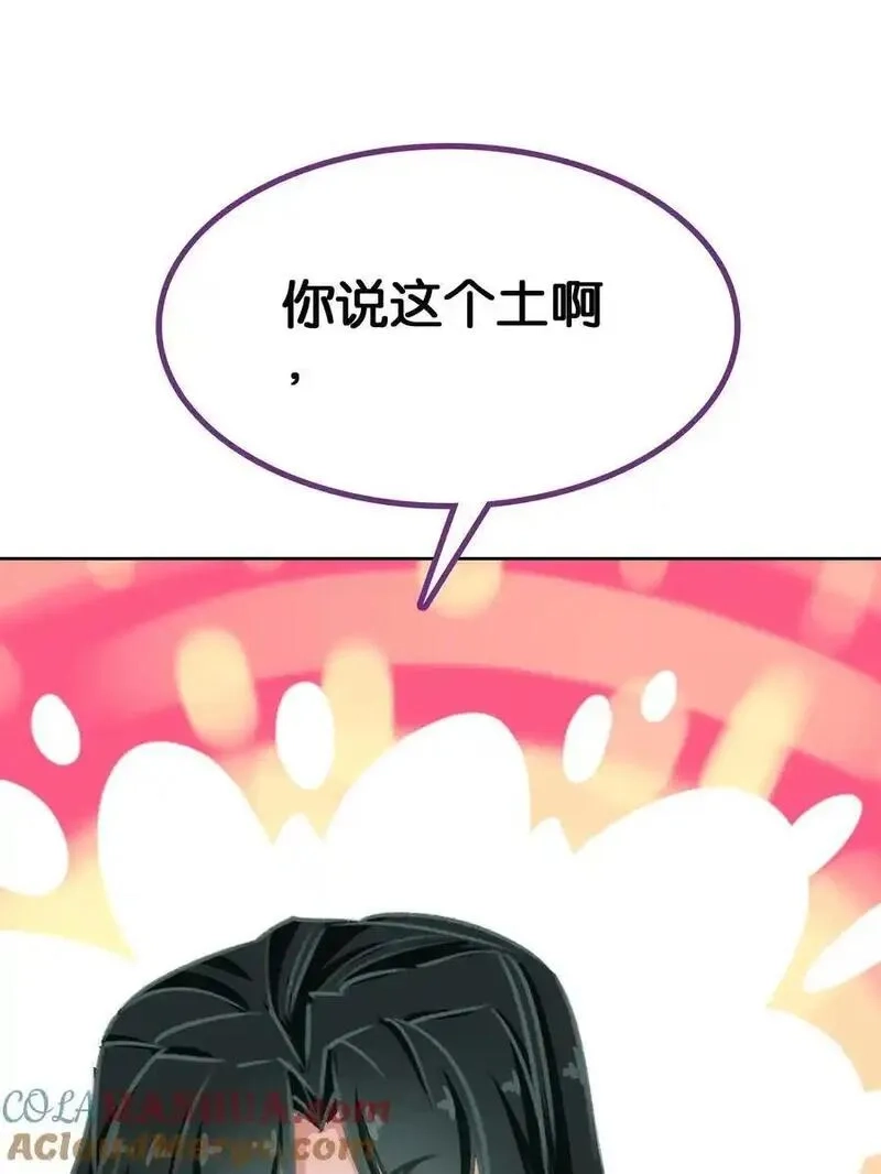 我竟是绝世高手,066 烧陶瓷,第55张