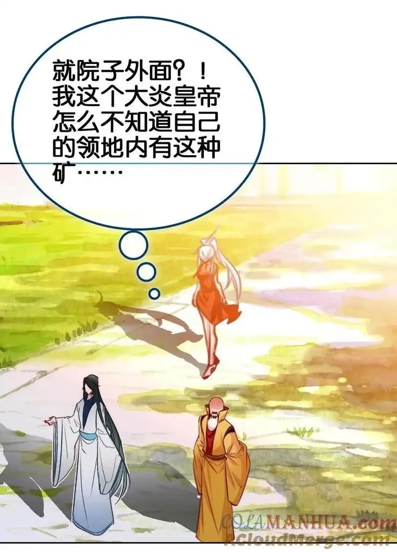 我竟是绝世高手,066 烧陶瓷,第58张
