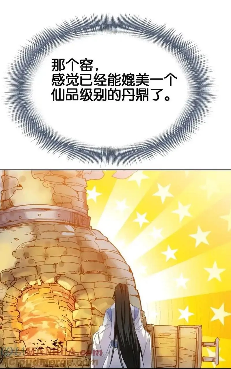 我竟是绝世高手,066 烧陶瓷,第61张