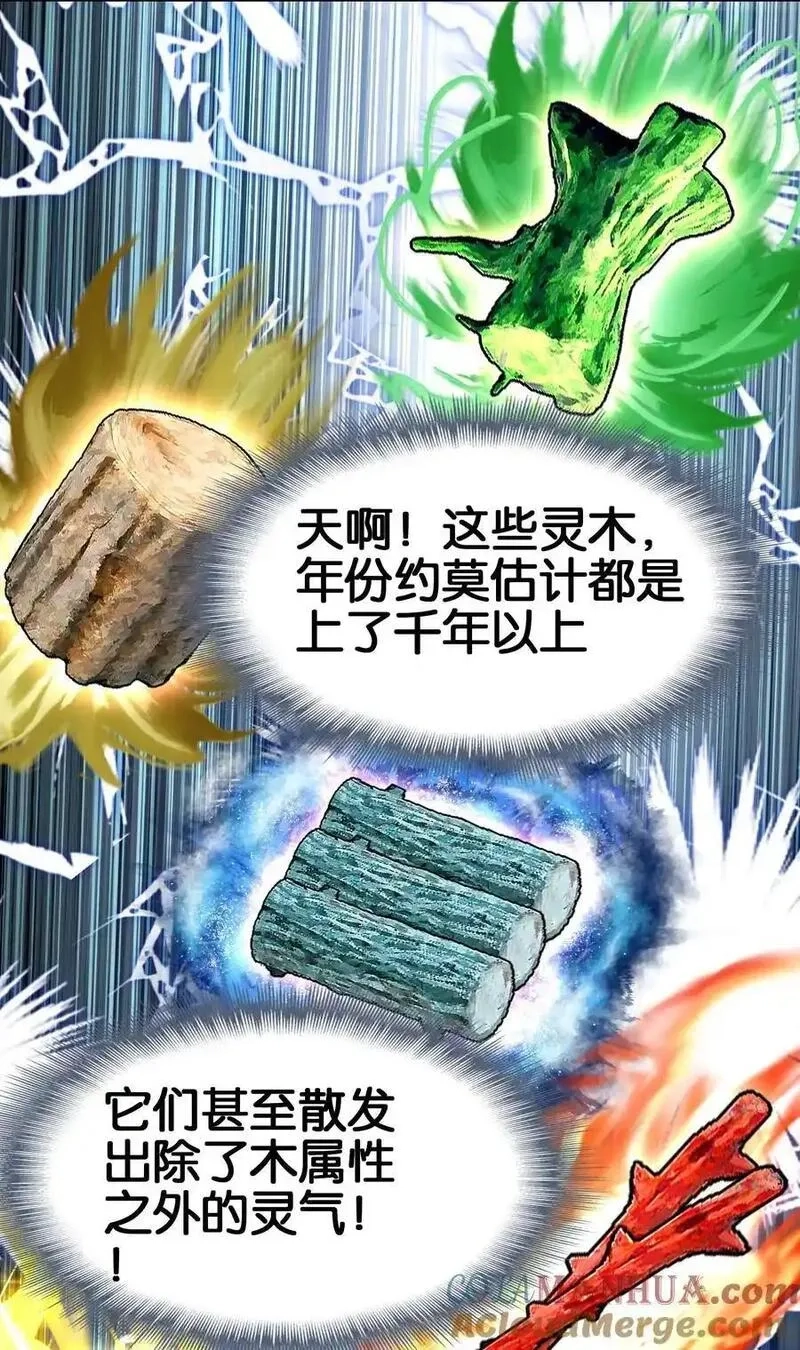 我竟是绝世高手,066 烧陶瓷,第64张
