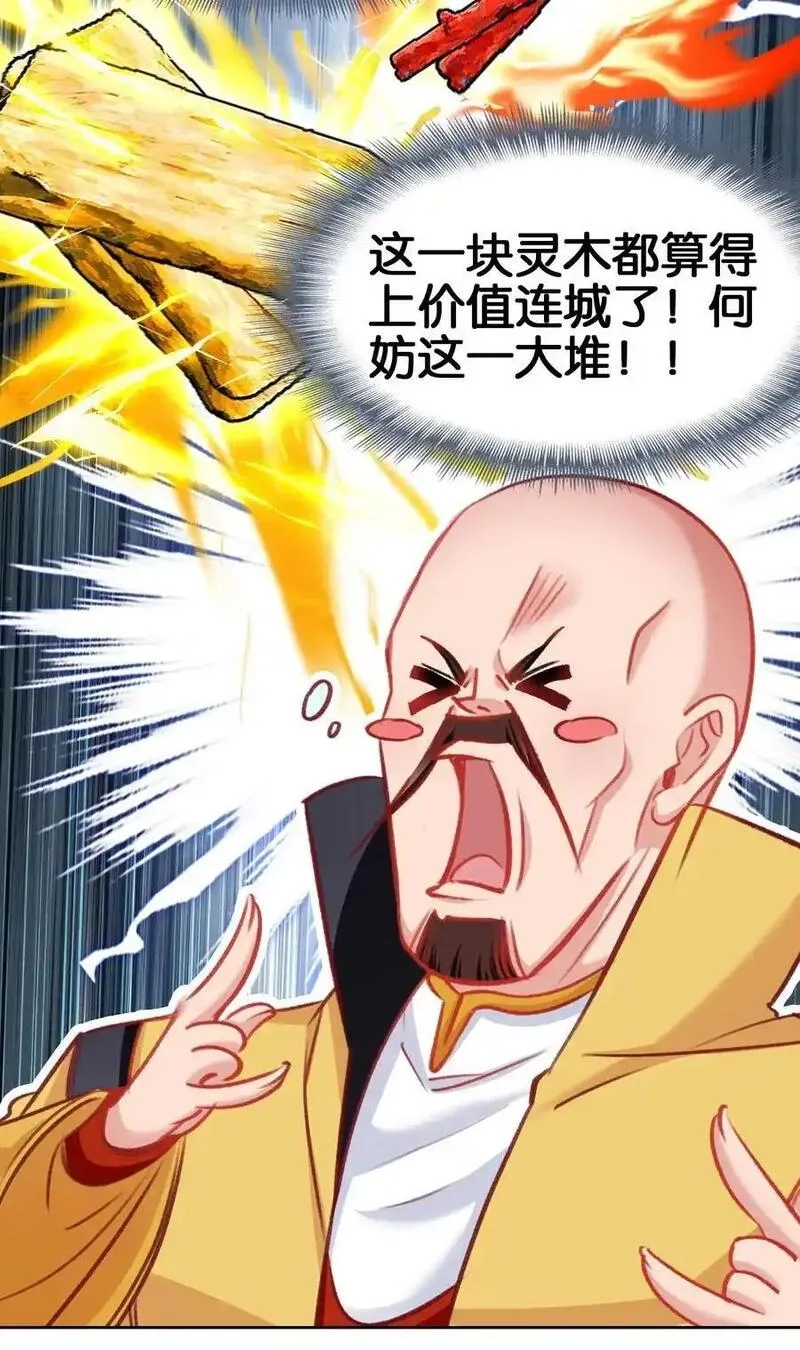 我竟是绝世高手,066 烧陶瓷,第65张