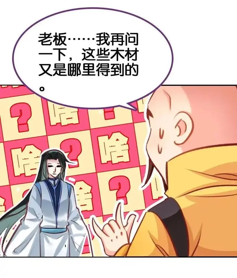 我竟是绝世高手,066 烧陶瓷,第66张