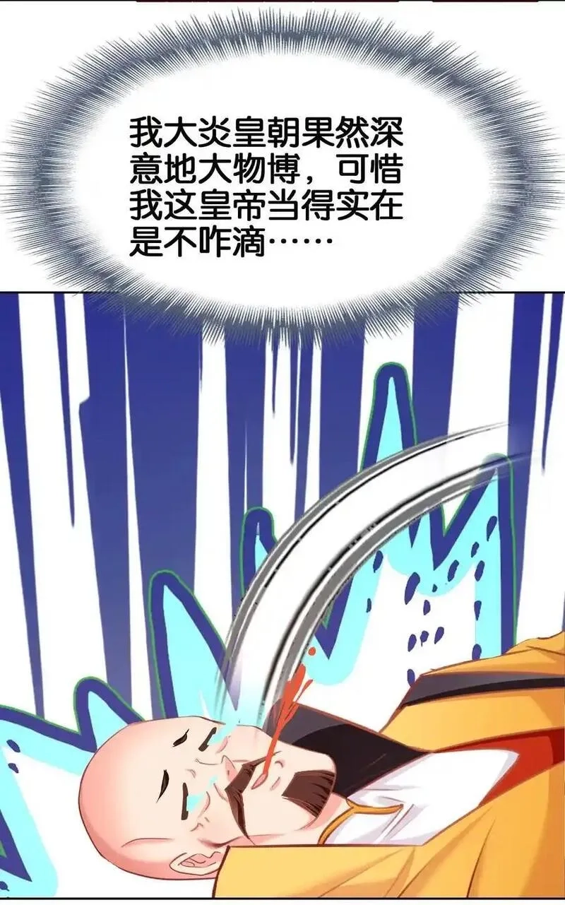 我竟是绝世高手,066 烧陶瓷,第69张