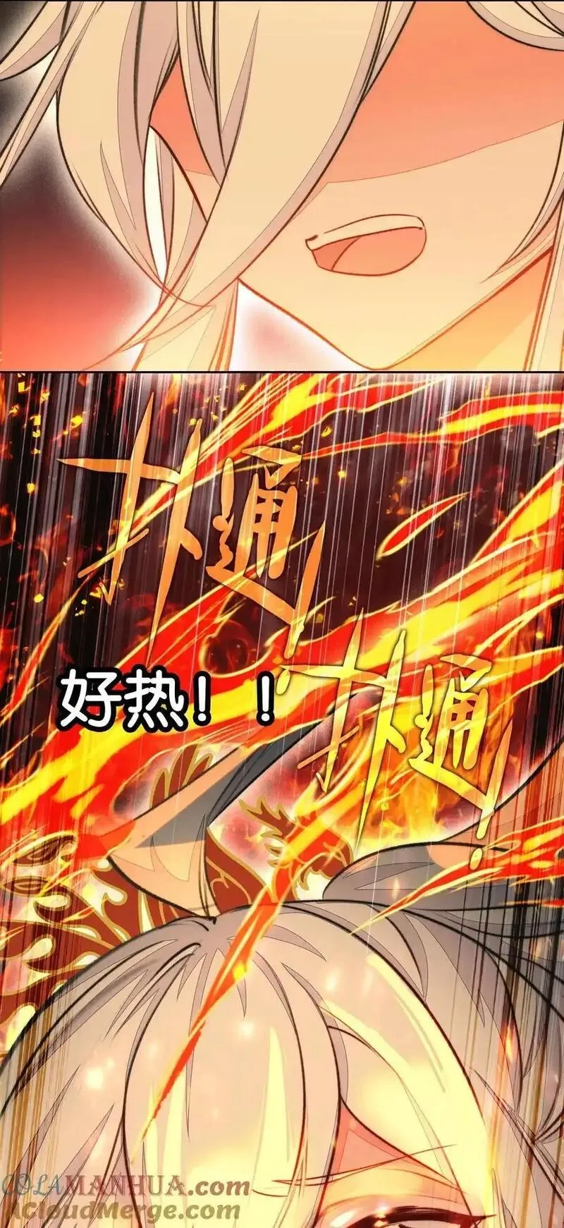 我竟是绝世高手,066 烧陶瓷,第76张