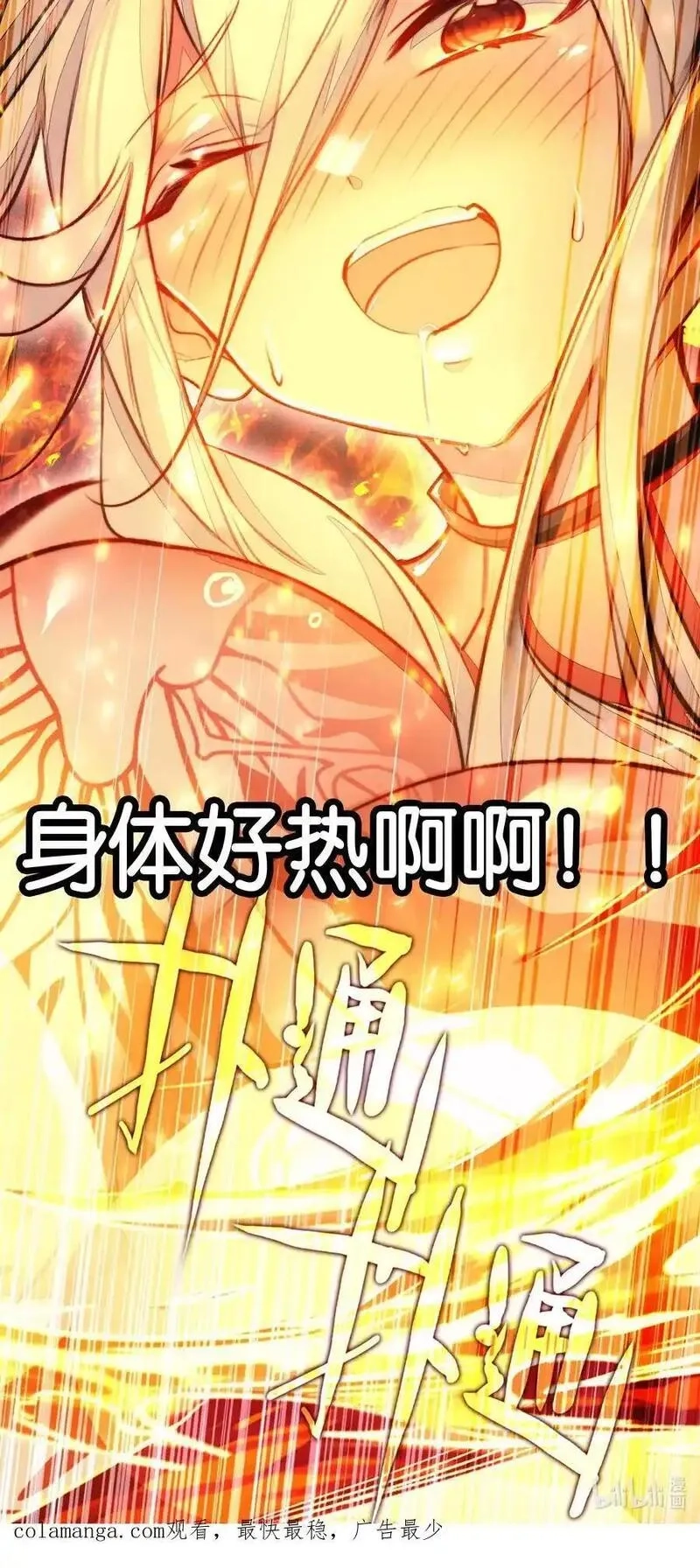 我竟是绝世高手,066 烧陶瓷,第77张