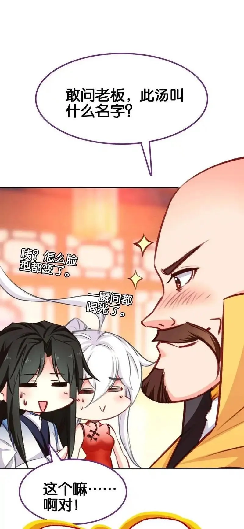 我竟是绝世高手,066 烧陶瓷,第8张