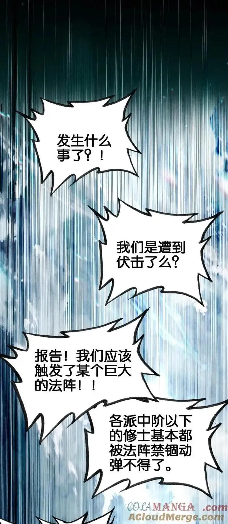 我竟是绝世高手,068 破阵,第16张