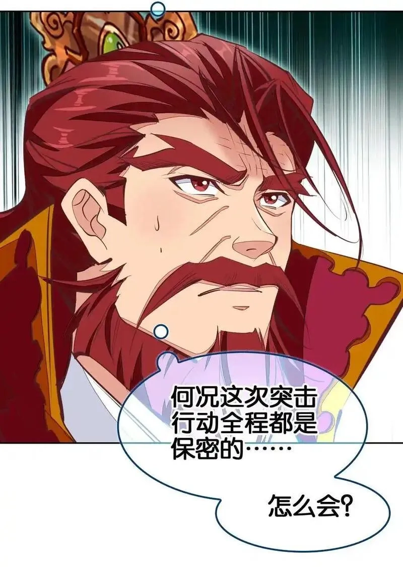 我竟是绝世高手,068 破阵,第18张