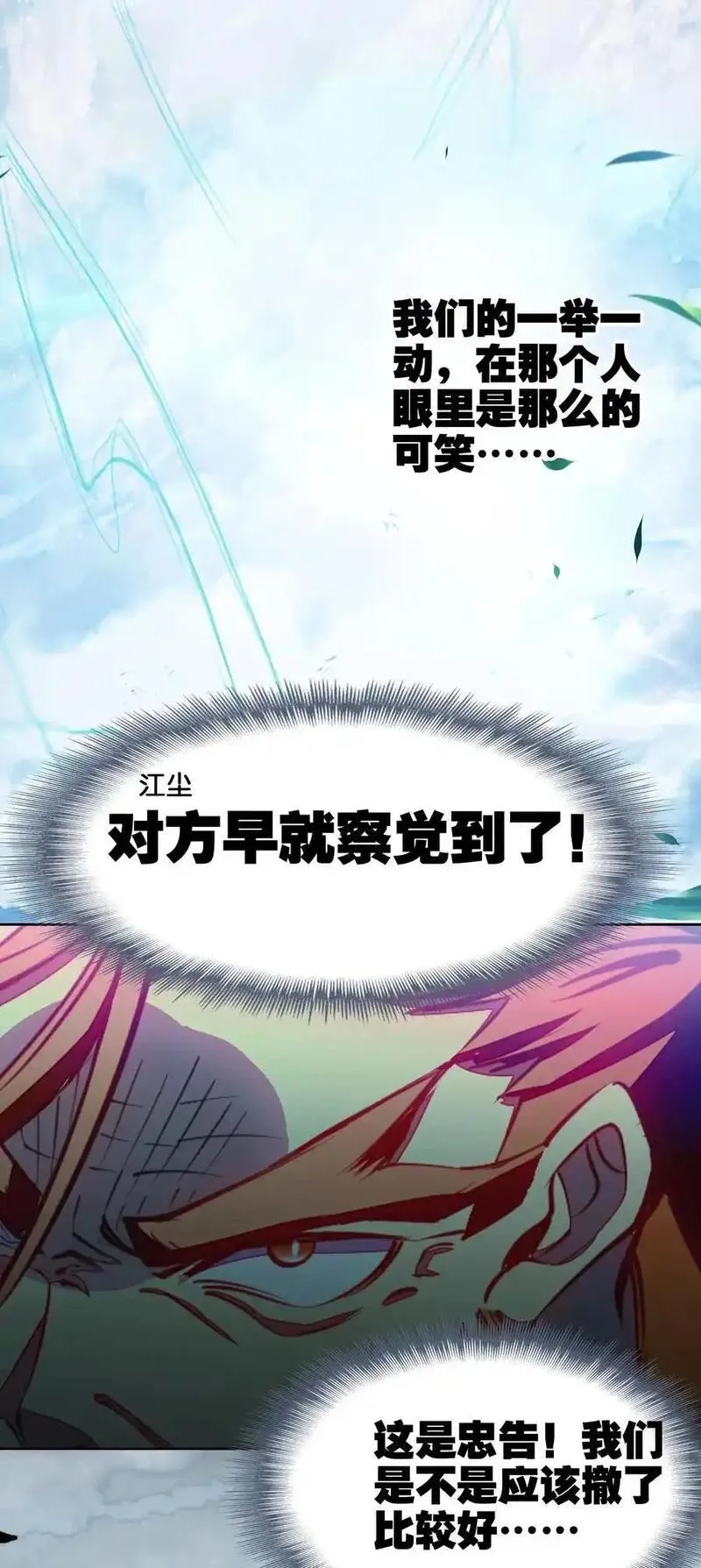 我竟是绝世高手,068 破阵,第20张