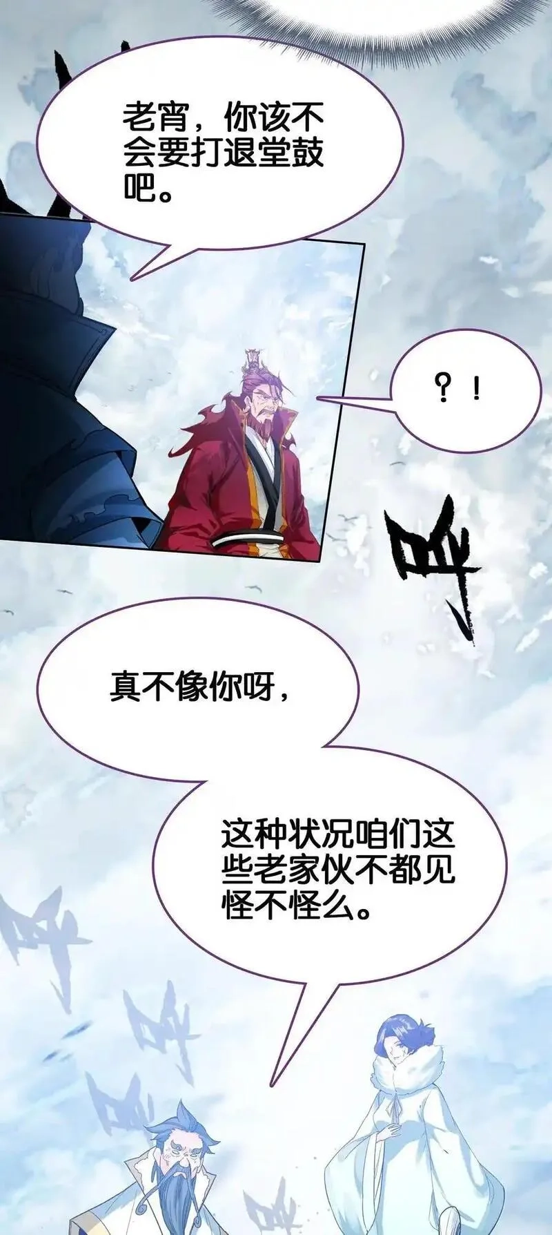 我竟是绝世高手,068 破阵,第21张