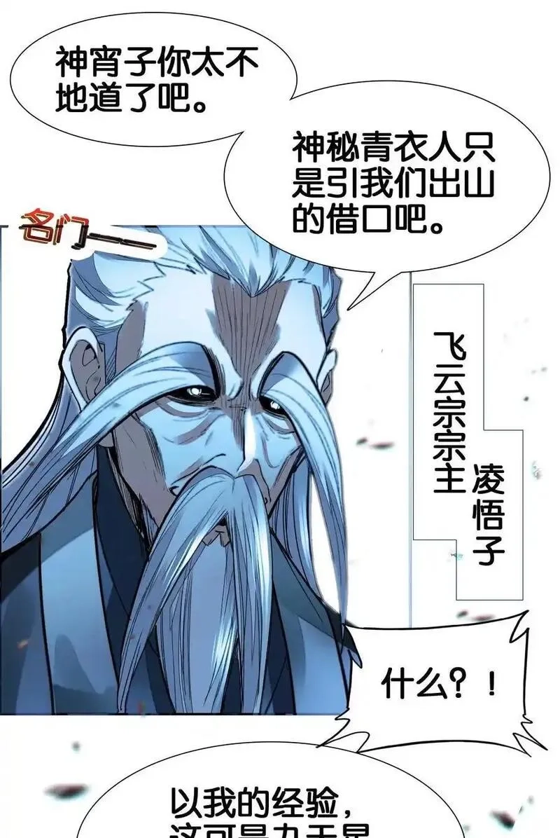 我竟是绝世高手,068 破阵,第23张