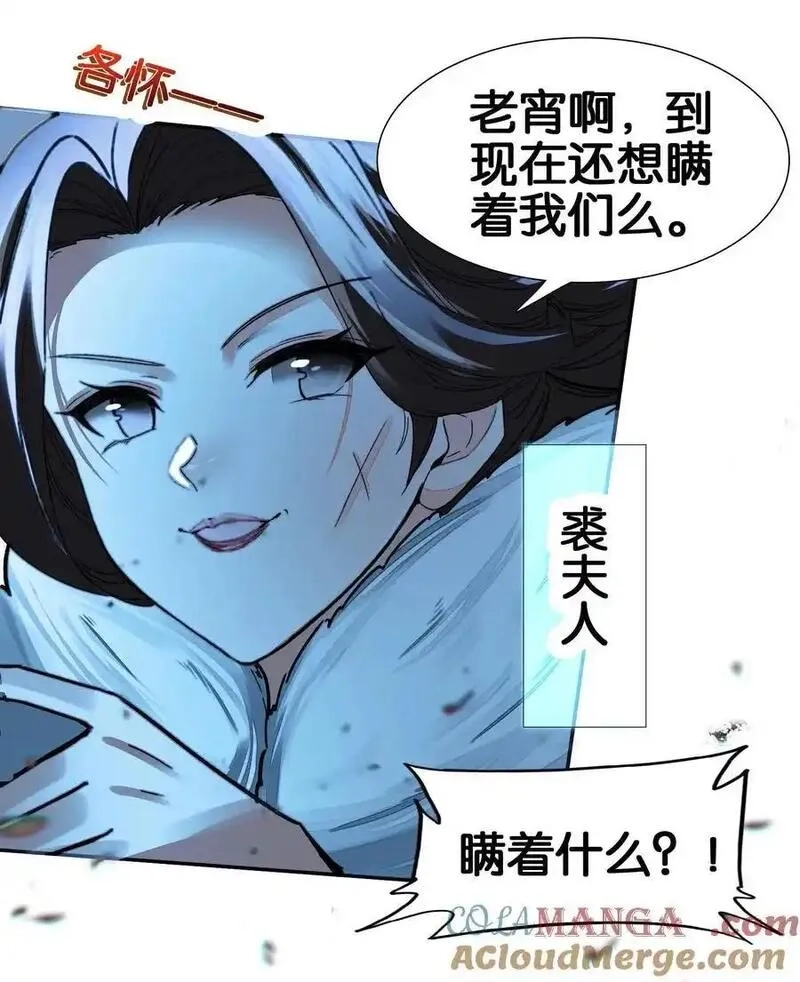 我竟是绝世高手,068 破阵,第25张