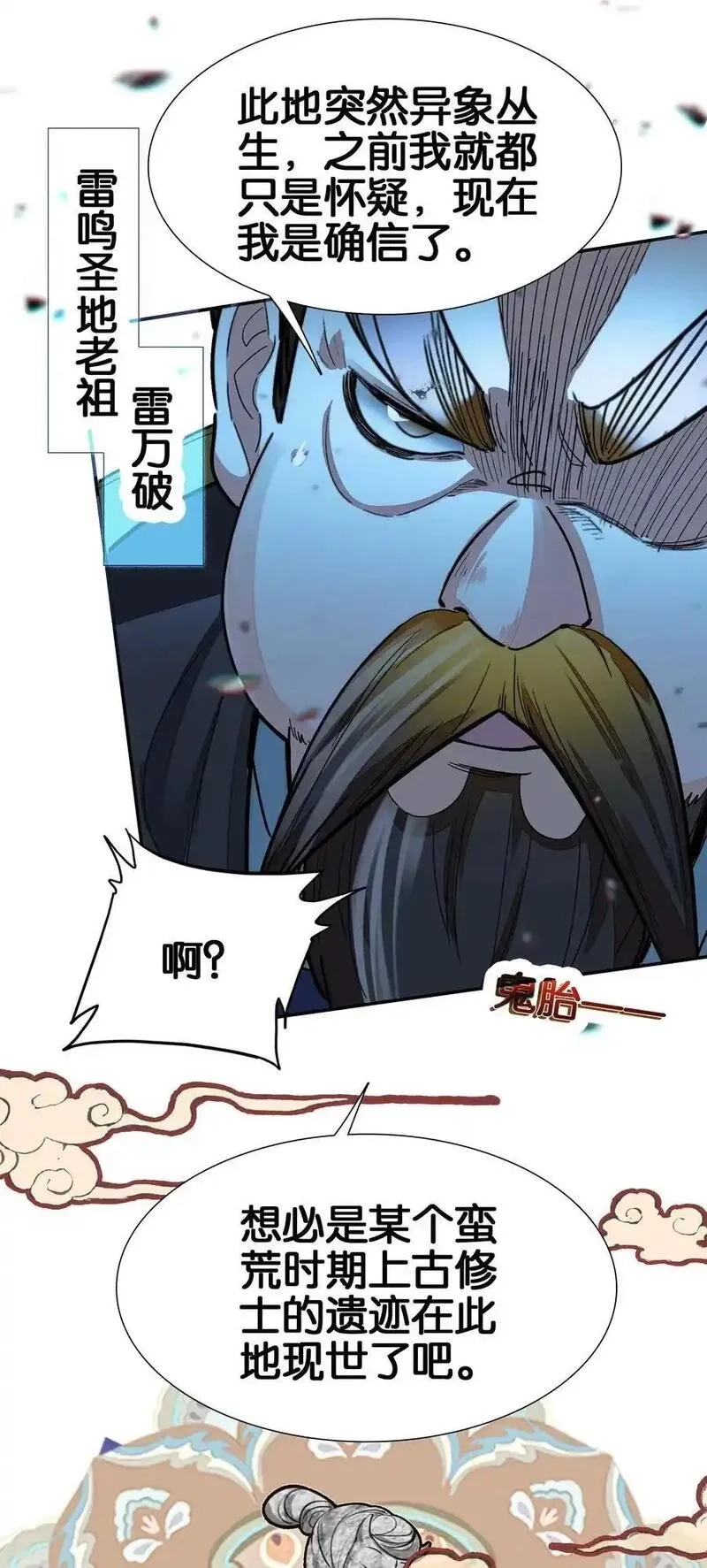 我竟是绝世高手,068 破阵,第26张