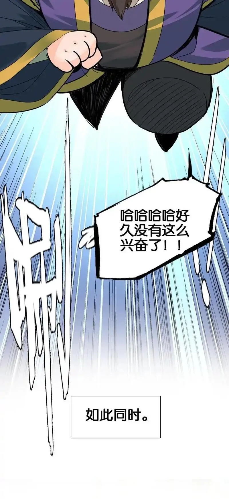 我竟是绝世高手,068 破阵,第30张