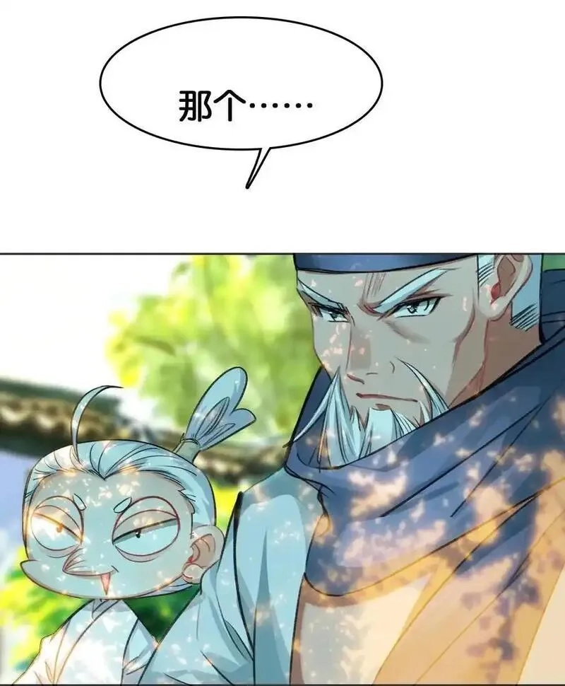 我竟是绝世高手,068 破阵,第32张