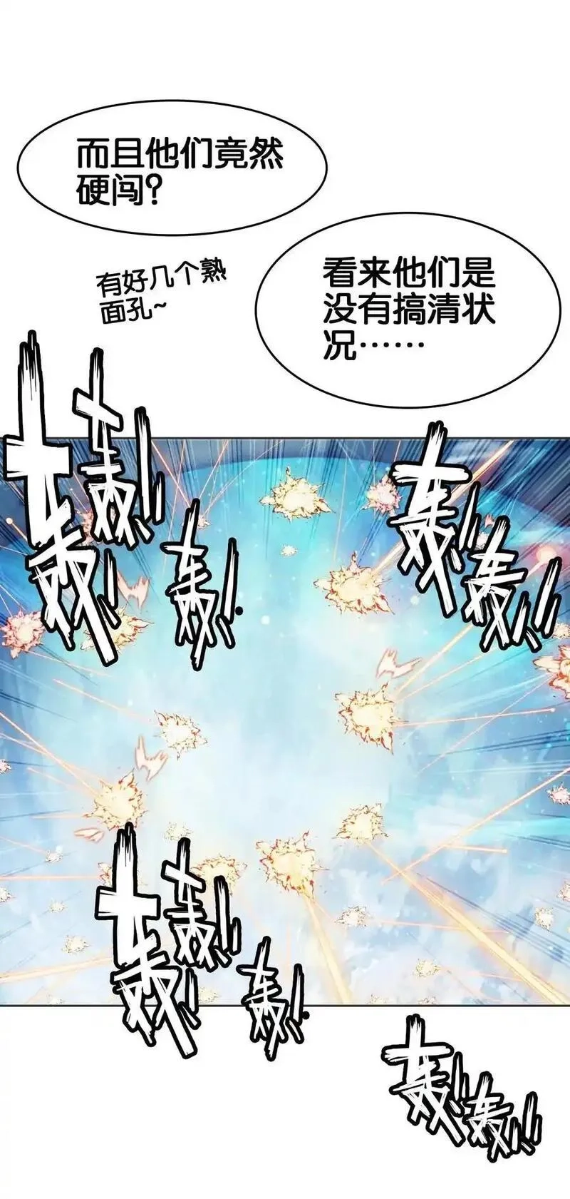 我竟是绝世高手,068 破阵,第35张