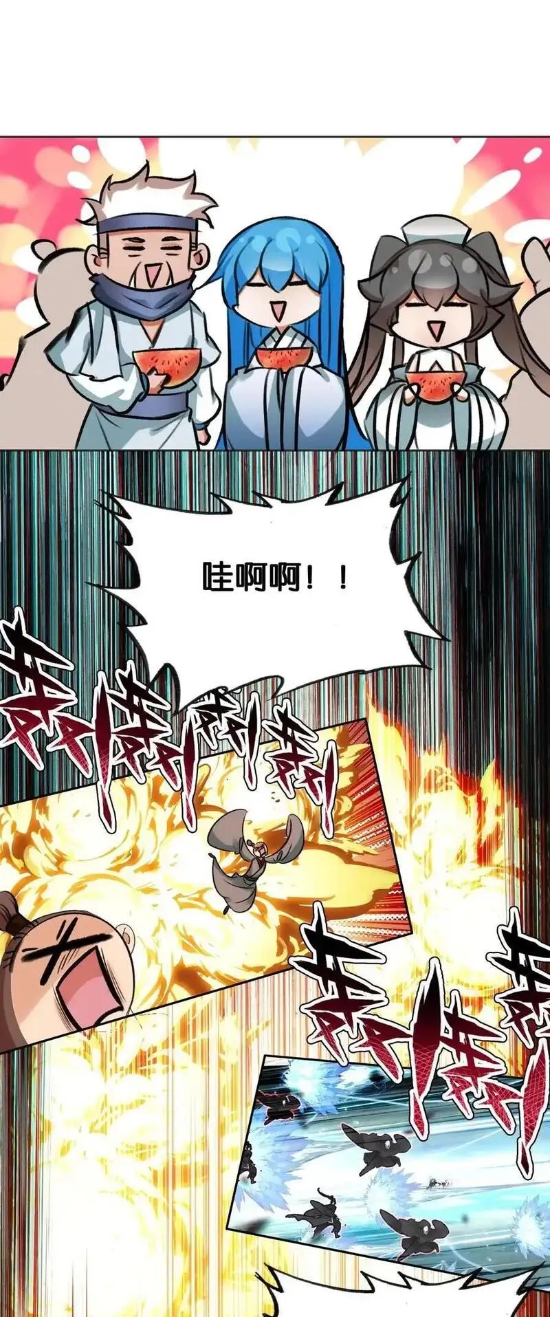 我竟是绝世高手,068 破阵,第51张
