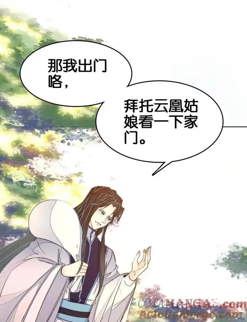 我竟是绝世高手,068 破阵,第7张