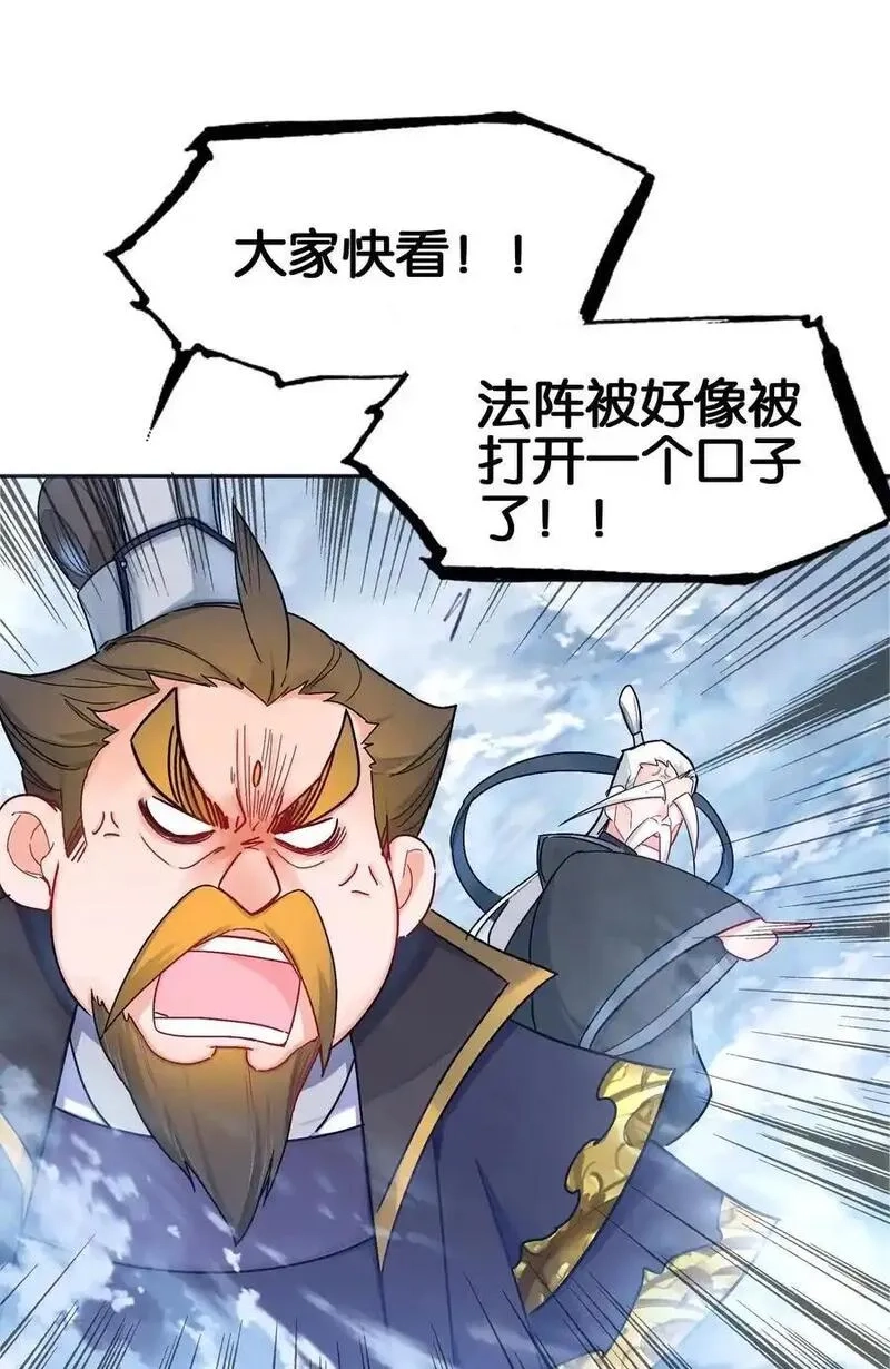 我竟是绝世高手,068 破阵,第71张