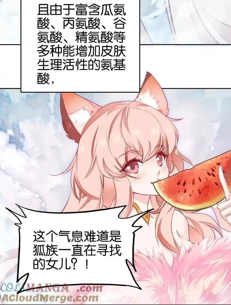 我竟是绝世高手,069 再会面,第10张