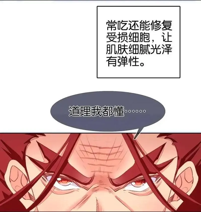 我竟是绝世高手,069 再会面,第11张