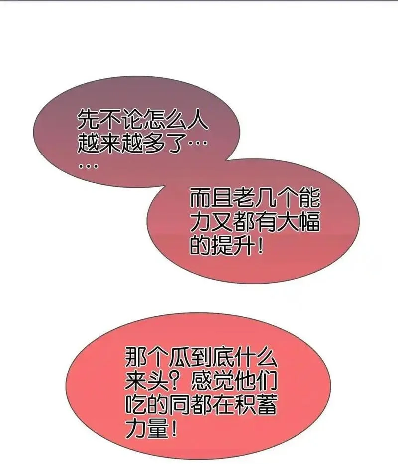 我竟是绝世高手,069 再会面,第12张