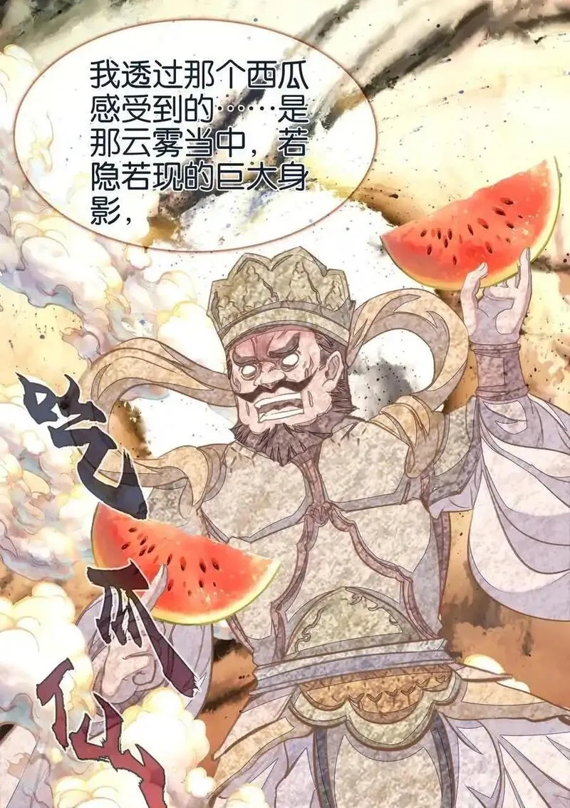 我竟是绝世高手,069 再会面,第14张