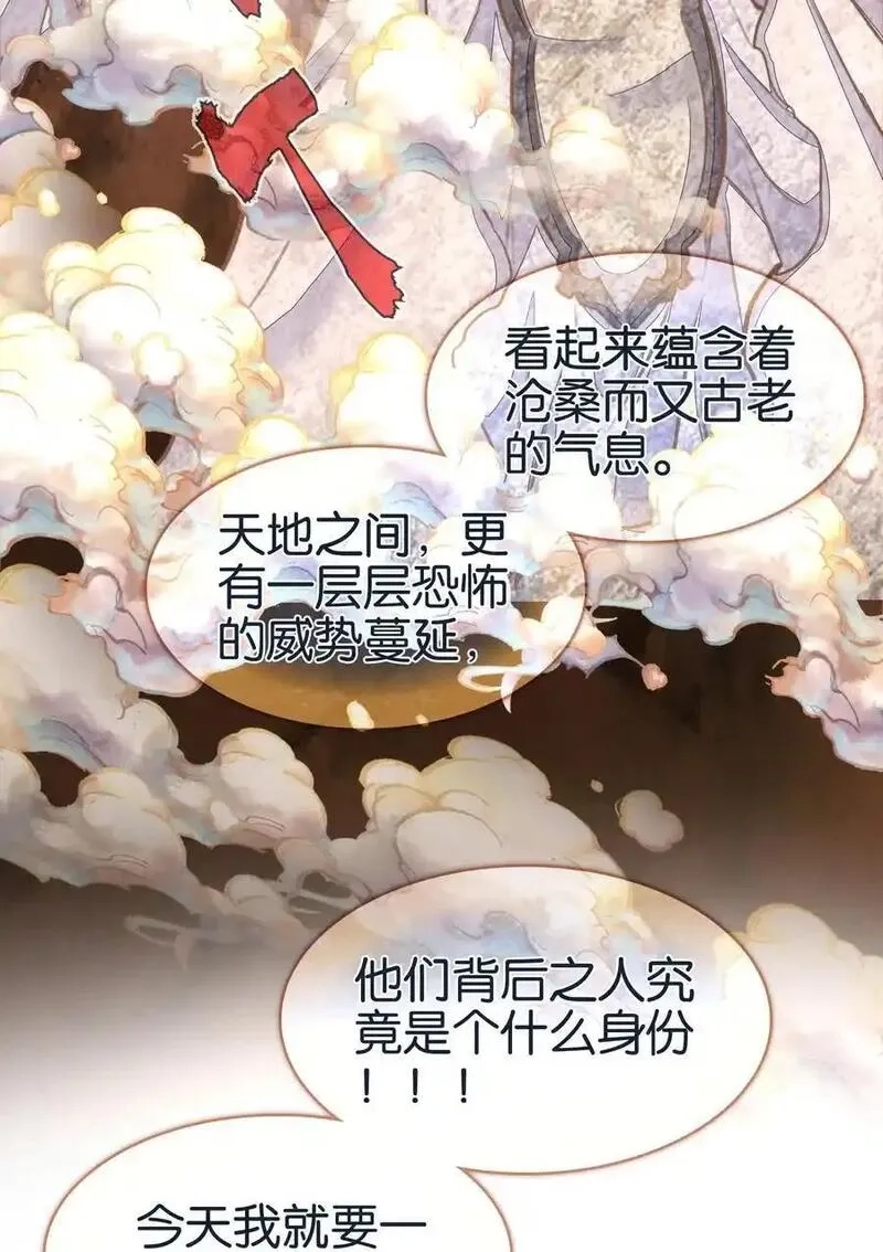 我竟是绝世高手,069 再会面,第15张