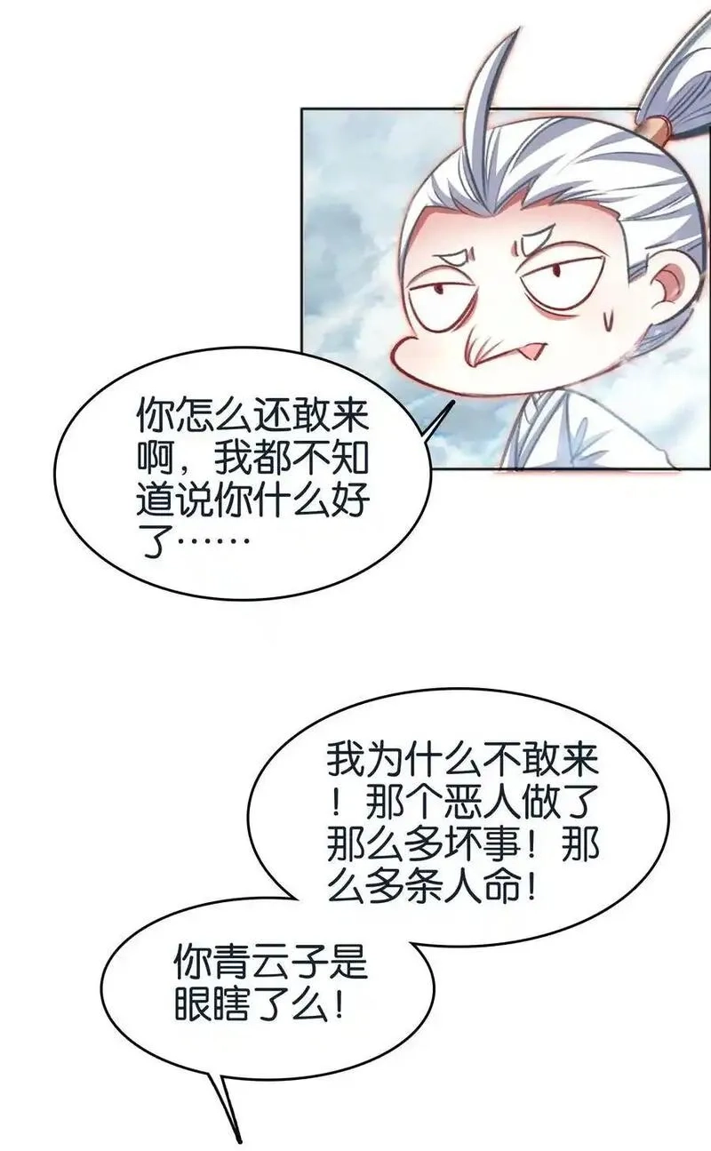我竟是绝世高手,069 再会面,第17张