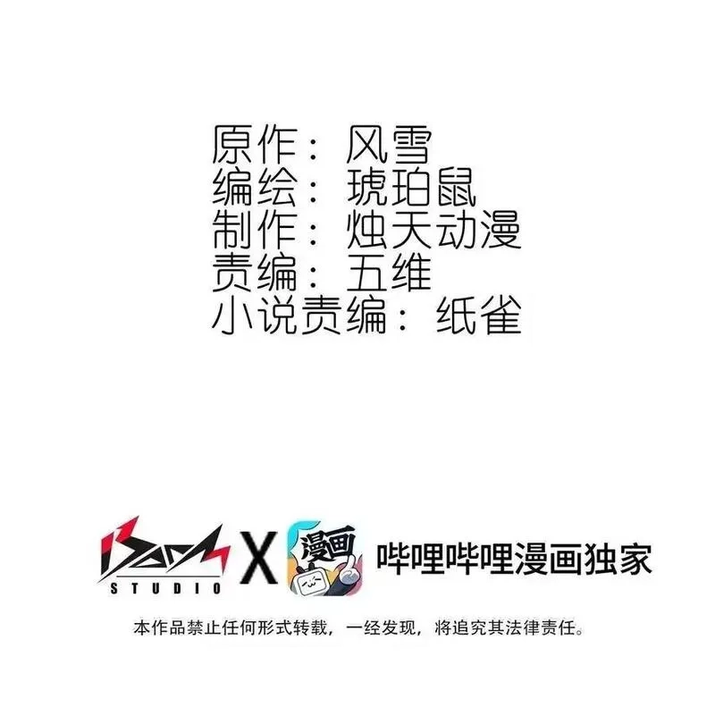 我竟是绝世高手,069 再会面,第2张