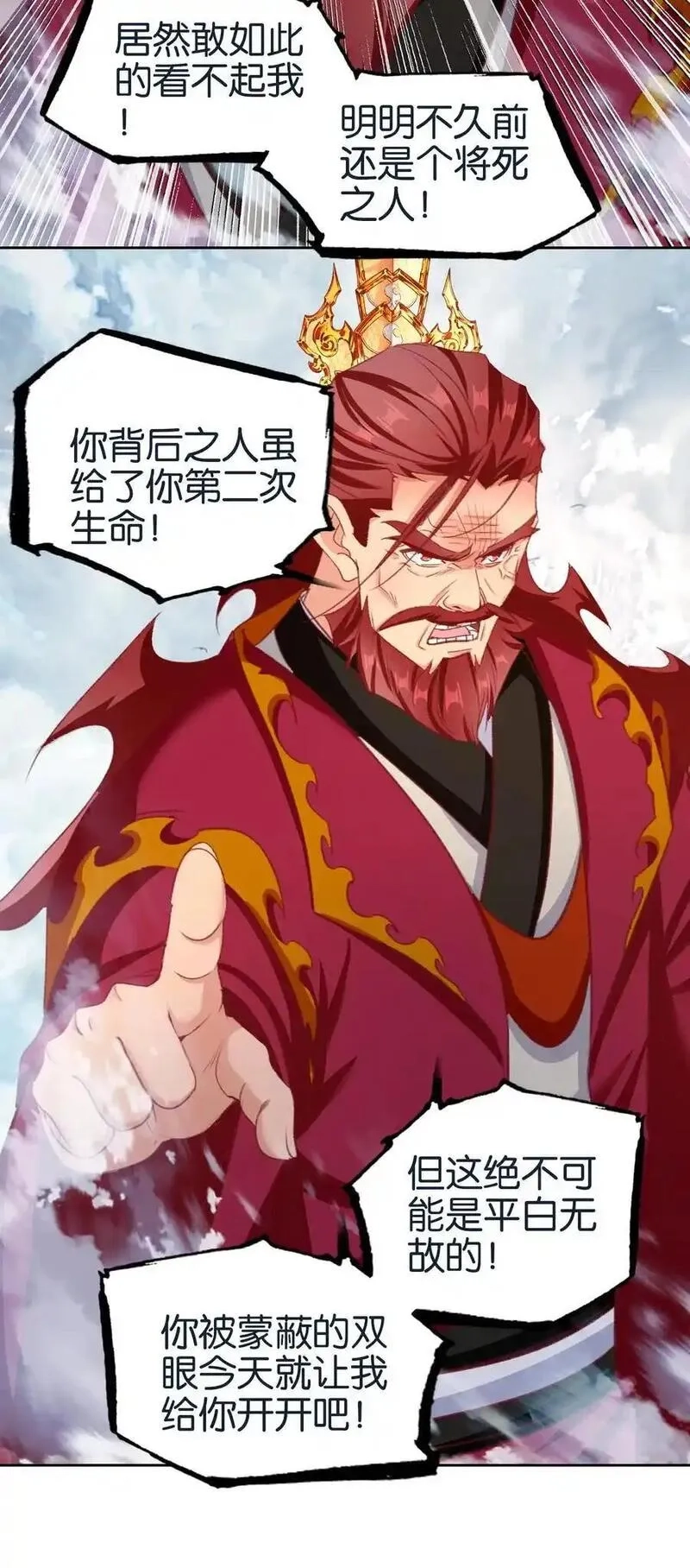 我竟是绝世高手,069 再会面,第20张