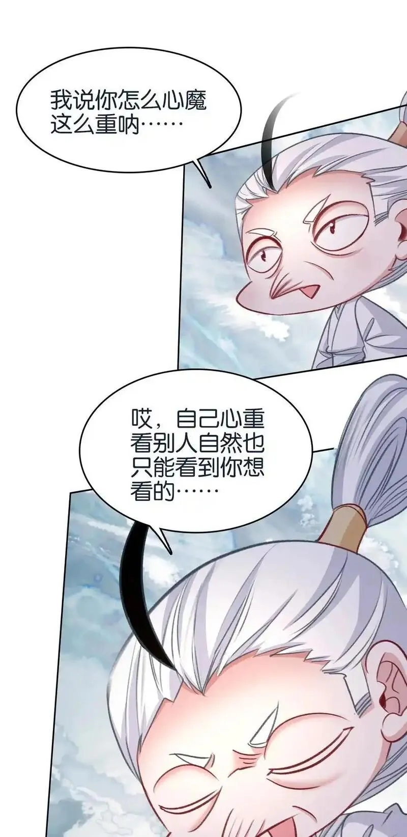我竟是绝世高手,069 再会面,第21张