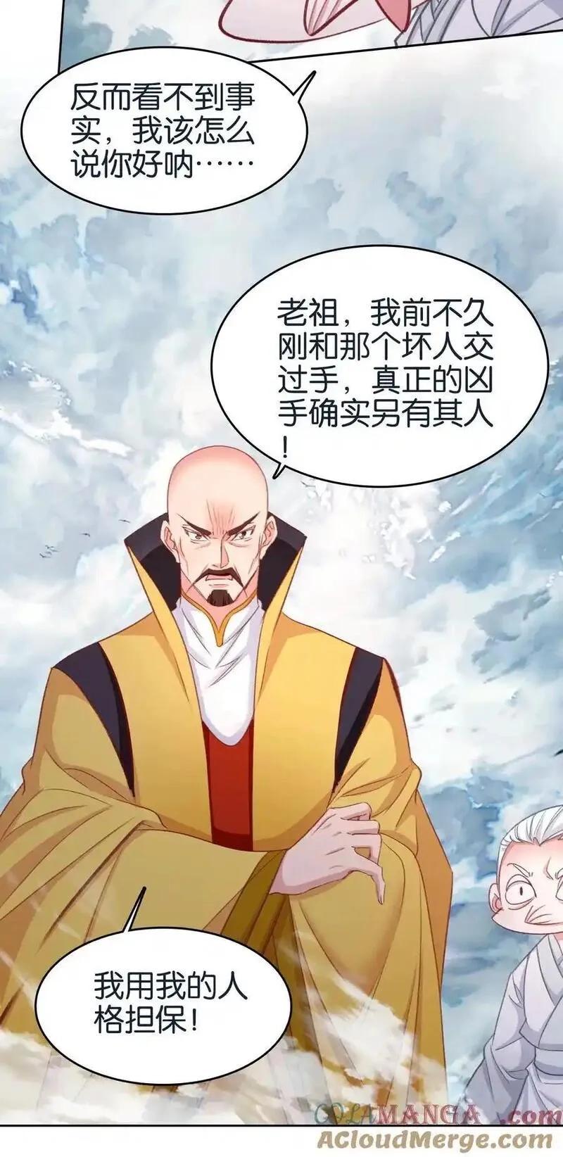 我竟是绝世高手,069 再会面,第22张